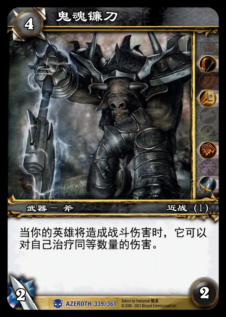 鬼魂镰刀 中文图片